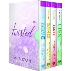 Изображение товара Книга Цикл TWISTED в подарочном футляре Хуан А. современный роман