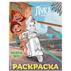 Изображение товара Книга Весёлое лето