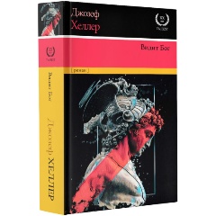 Изображение товара Книга Видит Бог (Хеллер Д.)