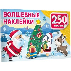 Изображение товара Книга Волшебные наклейки (Дмитриева В.Г.)