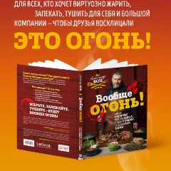 Совсем Того Книга Купить