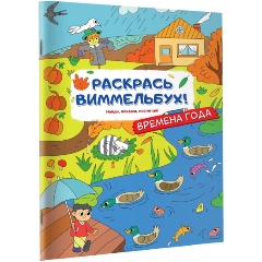 Изображение товара Времена года