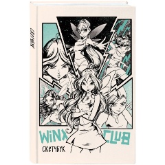 Изображение товара Книга Winx. Скетчбук (твердый переплет, 96 стр.)