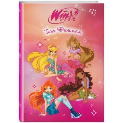 Изображение товара Книга Winx. Тень Феникса (#2) Лав А. твердный переплет 128 стр 2025