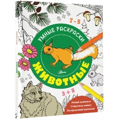 Изображение товара Книга Животные