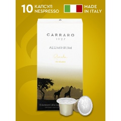 Изображение товара Кофе в алюминиевых капсулах CARRARO RWANDA для системы Nespresso, 10 капсул
