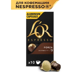 Изображение товара Кофе в алюминиевых капсулах L'OR Espresso 9 Forza для системы Nespresso, 10 капсул