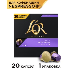 Изображение товара Кофе в алюминиевых капсулах L’OR Espresso 8 Lungo Profondo для системы Nespresso, 20 капсул