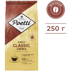 Изображение товара Кофе в зернах Poetti Daily Classic Crema 250 г