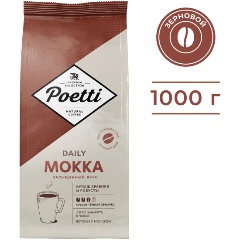 Изображение товара Кофе в зернах Daily Mokka 1 кг Натуральный арабика и робуста