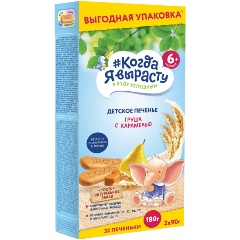 Изображение товара Печенье детское Когда я вырасту растворимое Груша-карамель с 6 мес 180 г