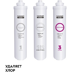 Изображение товара Комплект сменных картриджей БАРЬЕР ЭКСПЕРТ Стандарт (3 ступени)