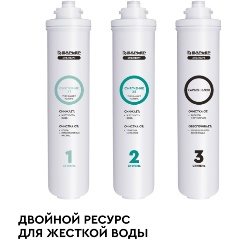 Изображение товара Комплект сменных картриджей БАРЬЕР ЭКСПЕРТ Жесткость х2, 3 ступени
