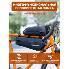 Изображение товара Комплект велосипедных сумок Rockbros AS-075 2 шт водоотталкивающие для рамы