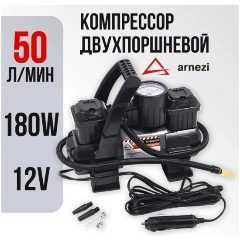 Изображение товара Автомобильный компрессор ARNEZI A50 Heavy Duty 8 бар, 50 л/мин, 180 Вт, A0302003