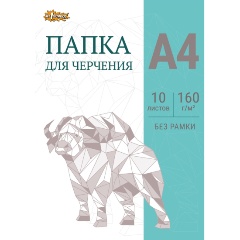 Изображение товара Папка для черчения КОМУС №1School без рамки 10 листов A4 160 г/м2