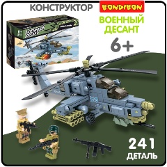 Изображение товара Конструктор BONDIBON ВВ6133 Военный Десант, Вертолет, 241 деталь