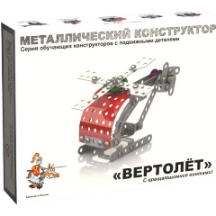 Изображение товара Конструктор металлический ДЕСЯТОЕ КОРОЛЕВСТВО 02028 Вертолет
