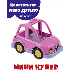 Изображение товара Конструктор GOROCK Мини купер набор для сборки ярких игрушечных машинок для детей 3+