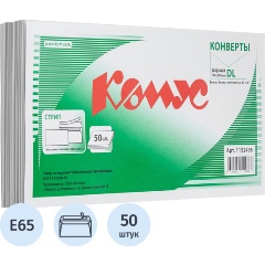 Изображение товара Конверт белый E65стрип 110х220 80г КОМУС 50 шт/уп