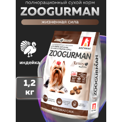 Изображение товара Корм сухой Зоогурман Gourmet для взрослых собак мелких и средних пород, индейка 1,2 кг