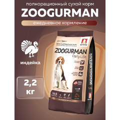 Изображение товара Корм сухой Зоогурман Полнорационный для взрослых собак средних и крупных пород Daily Life, Индейка 2,2 кг