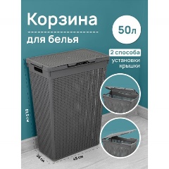 Изображение товара Корзина для белья EL Casa Лофт с крышкой узкая 50 л 45х26х61,5 см серая (811959)
