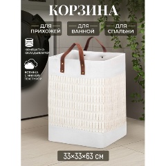 Изображение товара Корзина EL CASA для хранения, 33х33х53 см, текстильная, с ручками, полиэстер (990699)