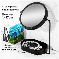 Изображение товара Косметическое зеркало EL CASA 240369 двустороннее, черный