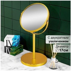 Изображение товара Косметическое зеркало EL CASA 240372 двустороннее, золотой
