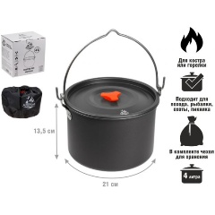 Изображение товара Туристический котелок ARIZONE 4 л из пищевого алюминия легкий и прочный