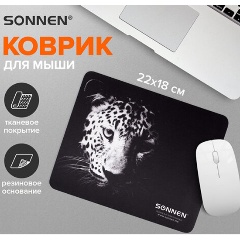Изображение товара Коврик для мыши SONNEN "LEOPARD" резина/ткань (220х180х3)