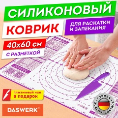 Изображение товара Силиконовый коврик для раскатки и запекания 40х60 см DASWERK с ножом