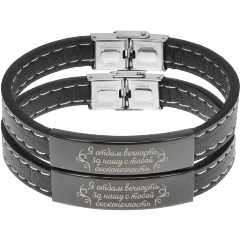 Изображение товара Кожаный браслет АМУЛЕТИКА BSKRP2-010 парный, Я отдам вечность
