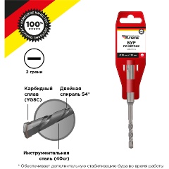 Изображение товара Бур по бетону KRANZ 10x110x50 мм SDS PLUS