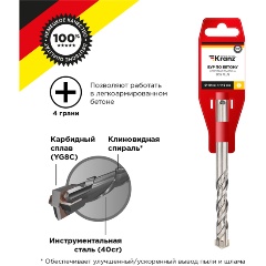 Изображение товара Бур по бетону KRANZ 10x110x50 мм SDS PLUS с крестовым наконечником