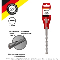 Изображение товара Бур по бетону KRANZ 10x160x100 мм SDS PLUS