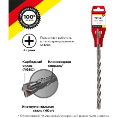 Изображение товара Бур по бетону KRANZ 12x210x150 мм SDS PLUS с крестовым наконечником