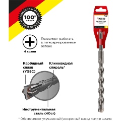 Изображение товара Бур по бетону KRANZ 14x210x150 мм SDS PLUS с крестовым наконечником