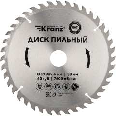 Изображение товара Диск пильный KRANZ диам. 210 мм, 40 зуб, посадка 30 мм