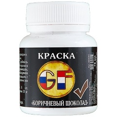 Изображение товара Краситель для прикормки GF 0.1кг КОРИЧНЕВЫЙ ШОКОЛАД