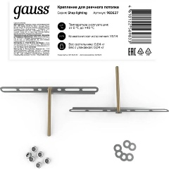 Изображение товара Крепление для реечного потолка Gauss Shop Lighting