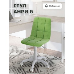 Изображение товара Кресло офисное Фабрикант АНРИ G велюр зеленый, белый пластик