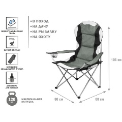 Изображение товара Кресло складное кемпинговое с держателем для бутылок + чехол, серое, ARIZONE (Размер: 60х60х106 см) (42-606002)