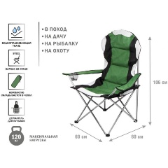Изображение товара Кресло складное кемпинговое с держателем для бутылок + чехол, зеленое, ARIZONE (Размер: 60х60х106 см) (42-606001)