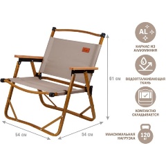 Изображение товара Кресло складное (садовое), бежевый/дерево, ARIZONE (Размер: 54х54х61 см) (42-555403)