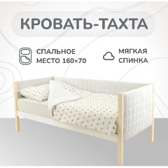 Изображение товара Кровать-тахта Бельмарко Svogen мягкая бежево-белый
