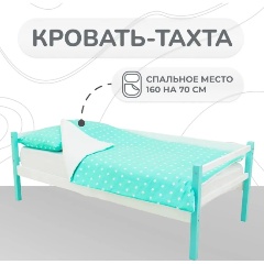 Изображение товара Кровать-тахта Бельмарко Svogen мятно-белый