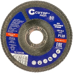Изображение товара Круг лепестковый торцевой Cutop Profi P120 125 мм 80 лепестков для металла