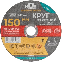 Изображение товара Круг отрезной по металлу MOS, посадочный диаметр 22,2 мм, 150х1,8 мм MOS 37011М